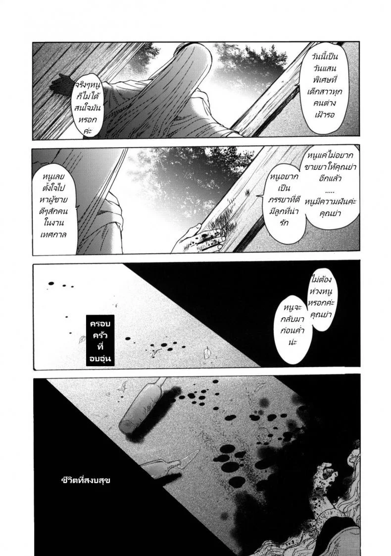 (COMITIA95) [Toko-ya (HEIZO, Kitoen)] Saint Foire Festival eve - Mia หน้า 16