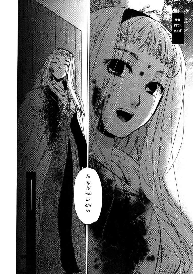 (COMITIA95) [Toko-ya (HEIZO, Kitoen)] Saint Foire Festival eve - Mia หน้า 17