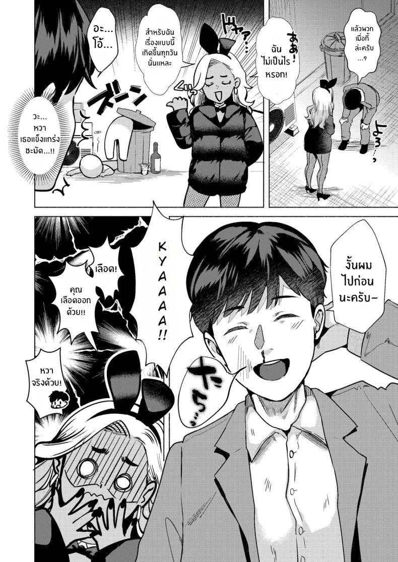 ยินดีต้อนรับสู่โพรงกระต่าย[Gagaga Honpo (Gar)] Usagi no Ana - Welcome to the Rabbit Hole หน้า 5