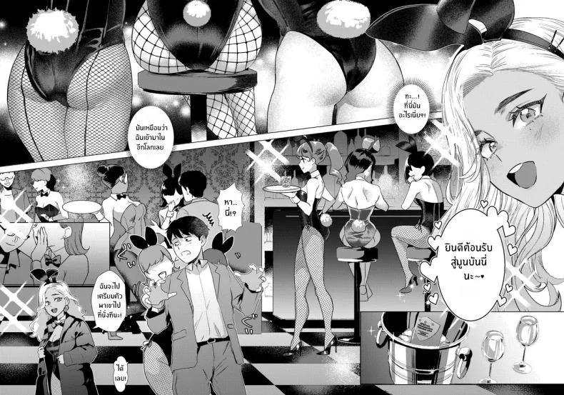 ยินดีต้อนรับสู่โพรงกระต่าย[Gagaga Honpo (Gar)] Usagi no Ana - Welcome to the Rabbit Hole หน้า 9