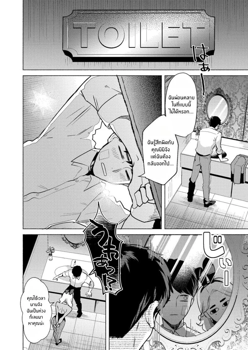 ยินดีต้อนรับสู่โพรงกระต่าย[Gagaga Honpo (Gar)] Usagi no Ana - Welcome to the Rabbit Hole หน้า 12