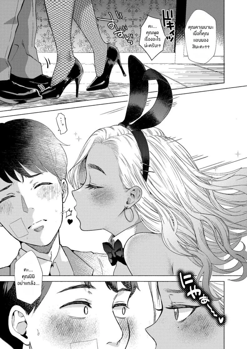 ยินดีต้อนรับสู่โพรงกระต่าย[Gagaga Honpo (Gar)] Usagi no Ana - Welcome to the Rabbit Hole หน้า 13