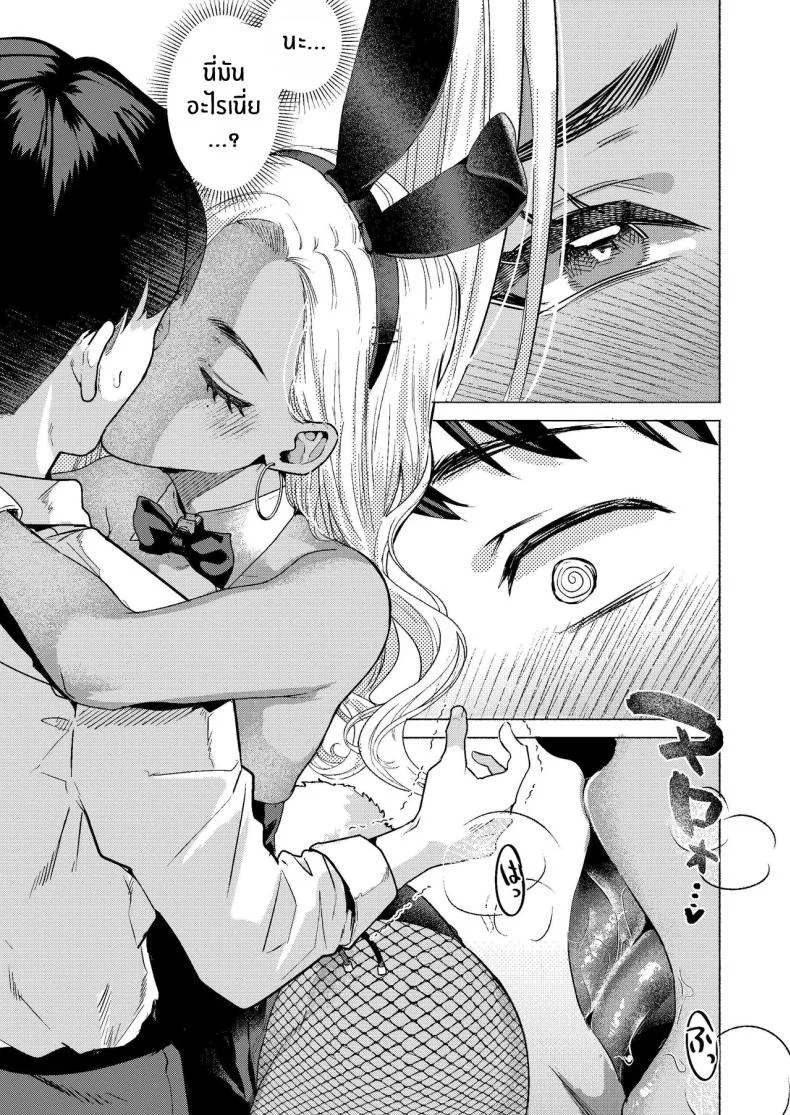 ยินดีต้อนรับสู่โพรงกระต่าย[Gagaga Honpo (Gar)] Usagi no Ana - Welcome to the Rabbit Hole หน้า 15