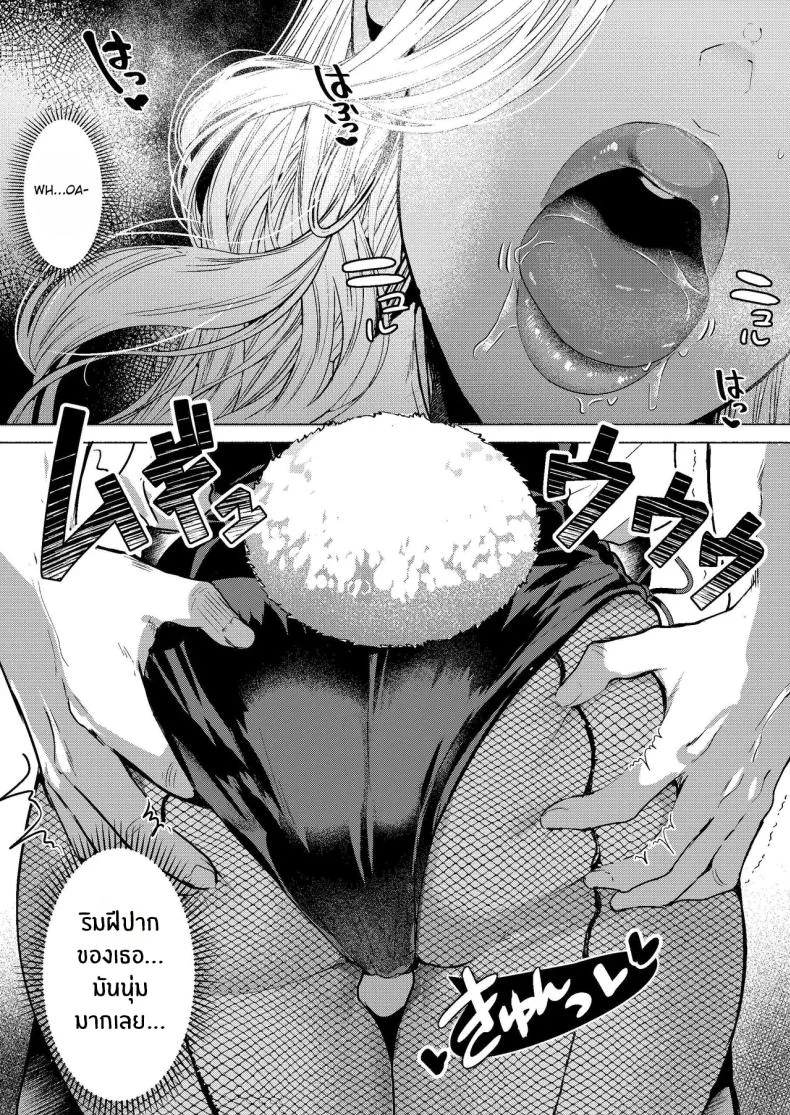 ยินดีต้อนรับสู่โพรงกระต่าย[Gagaga Honpo (Gar)] Usagi no Ana - Welcome to the Rabbit Hole หน้า 16