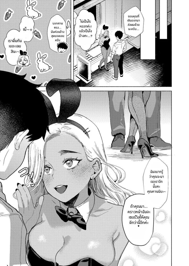 ยินดีต้อนรับสู่โพรงกระต่าย[Gagaga Honpo (Gar)] Usagi no Ana - Welcome to the Rabbit Hole หน้า 35