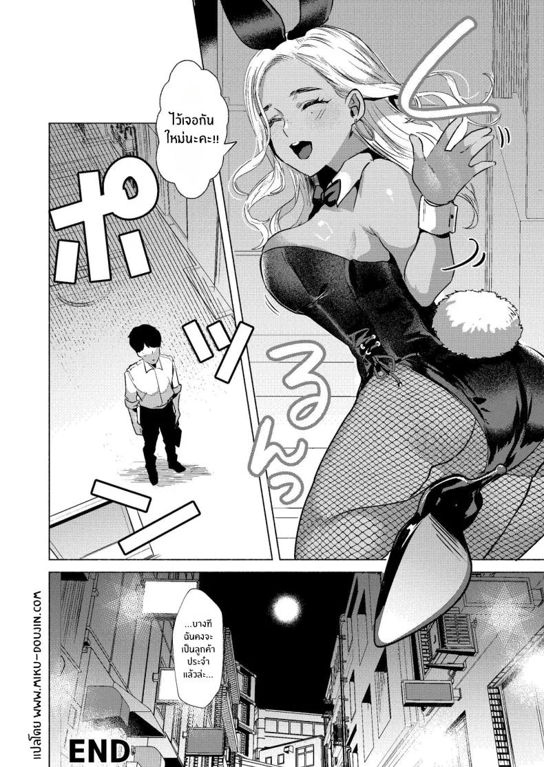 ยินดีต้อนรับสู่โพรงกระต่าย[Gagaga Honpo (Gar)] Usagi no Ana - Welcome to the Rabbit Hole หน้า 36