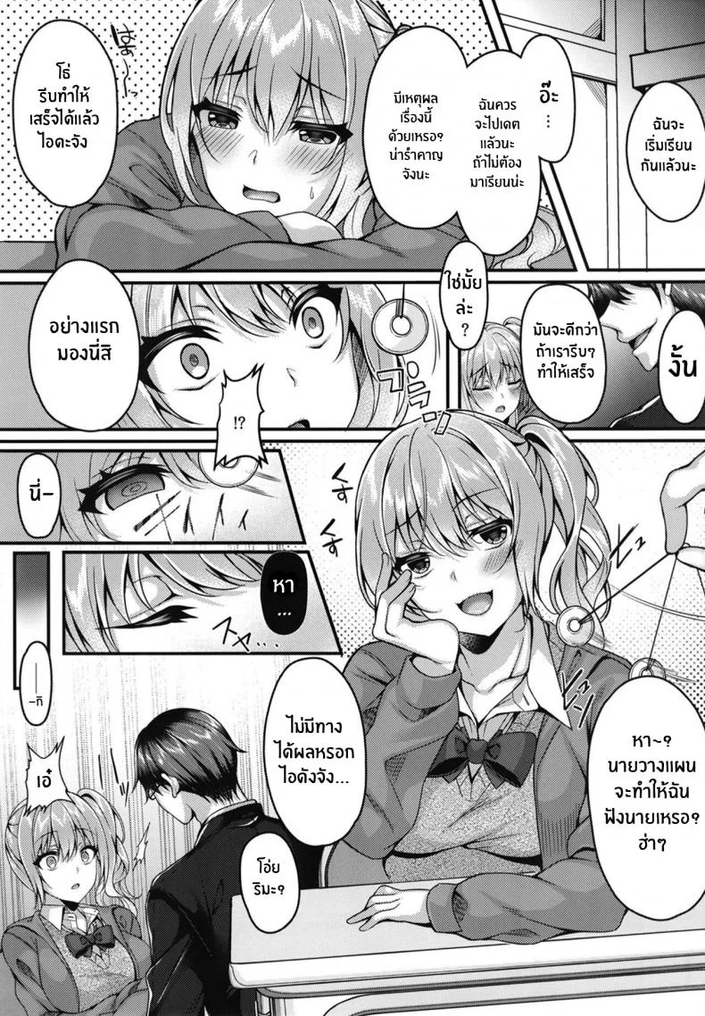 เด็กไม่ดีต้องโดนลงโทษ[JK-Pasta (Kurata Muto)] Pakopako Saimin JK ~Namaiki Gal no Houkago Seijijou~เด็กไม่ดีต้องโดนลงโทษ 1 หน้า 4