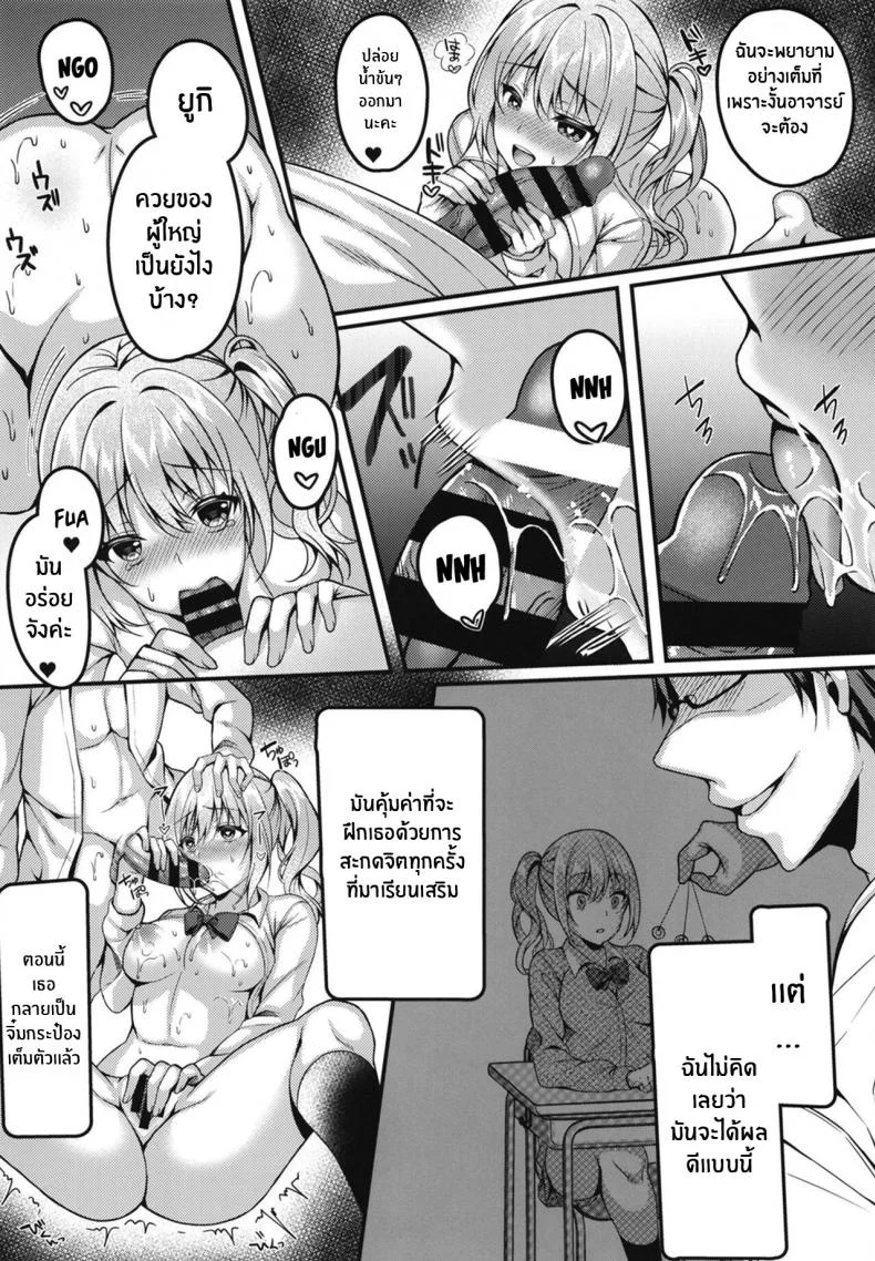 เด็กไม่ดีต้องโดนลงโทษ[JK-Pasta (Kurata Muto)] Pakopako Saimin JK ~Namaiki Gal no Houkago Seijijou~เด็กไม่ดีต้องโดนลงโทษ 1 หน้า 7
