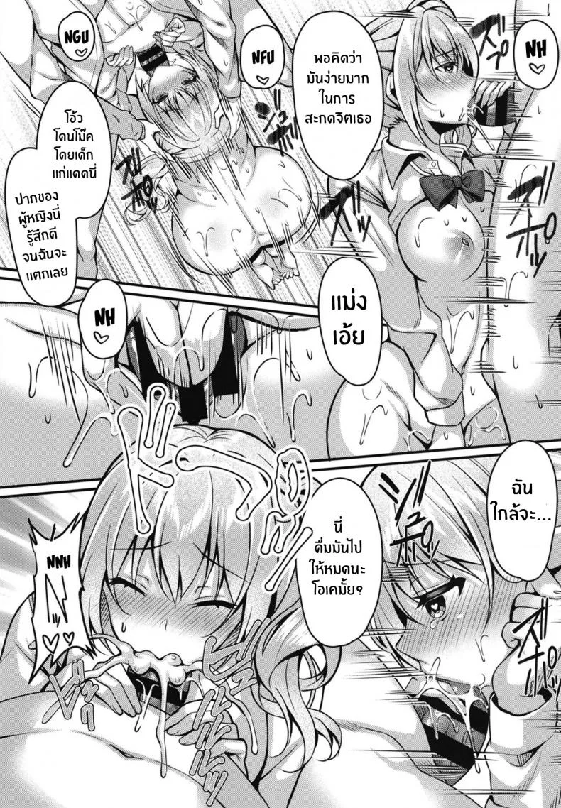 เด็กไม่ดีต้องโดนลงโทษ[JK-Pasta (Kurata Muto)] Pakopako Saimin JK ~Namaiki Gal no Houkago Seijijou~เด็กไม่ดีต้องโดนลงโทษ 1 หน้า 8
