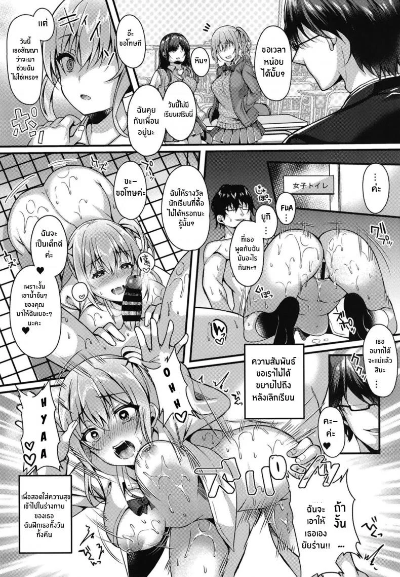 เด็กไม่ดีต้องโดนลงโทษ[JK-Pasta (Kurata Muto)] Pakopako Saimin JK ~Namaiki Gal no Houkago Seijijou~เด็กไม่ดีต้องโดนลงโทษ 1 หน้า 14