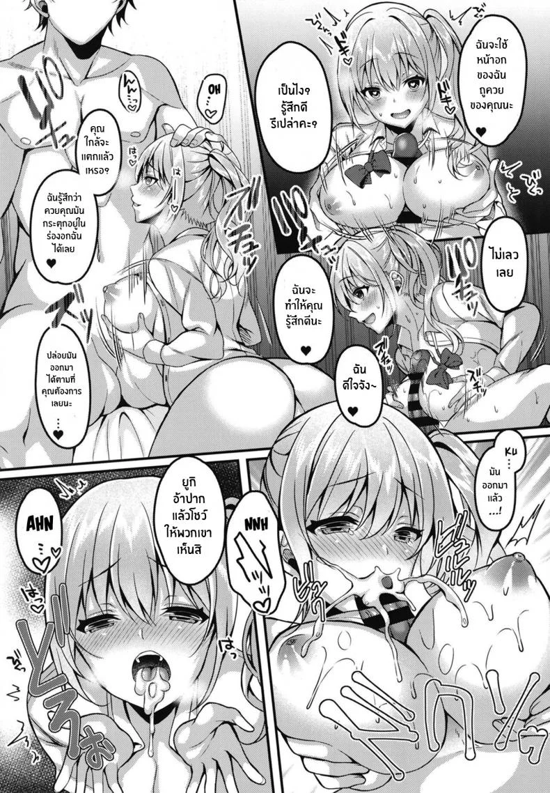 เด็กไม่ดีต้องโดนลงโทษ[JK-Pasta (Kurata Muto)] Pakopako Saimin JK ~Namaiki Gal no Houkago Seijijou~เด็กไม่ดีต้องโดนลงโทษ 1 หน้า 18