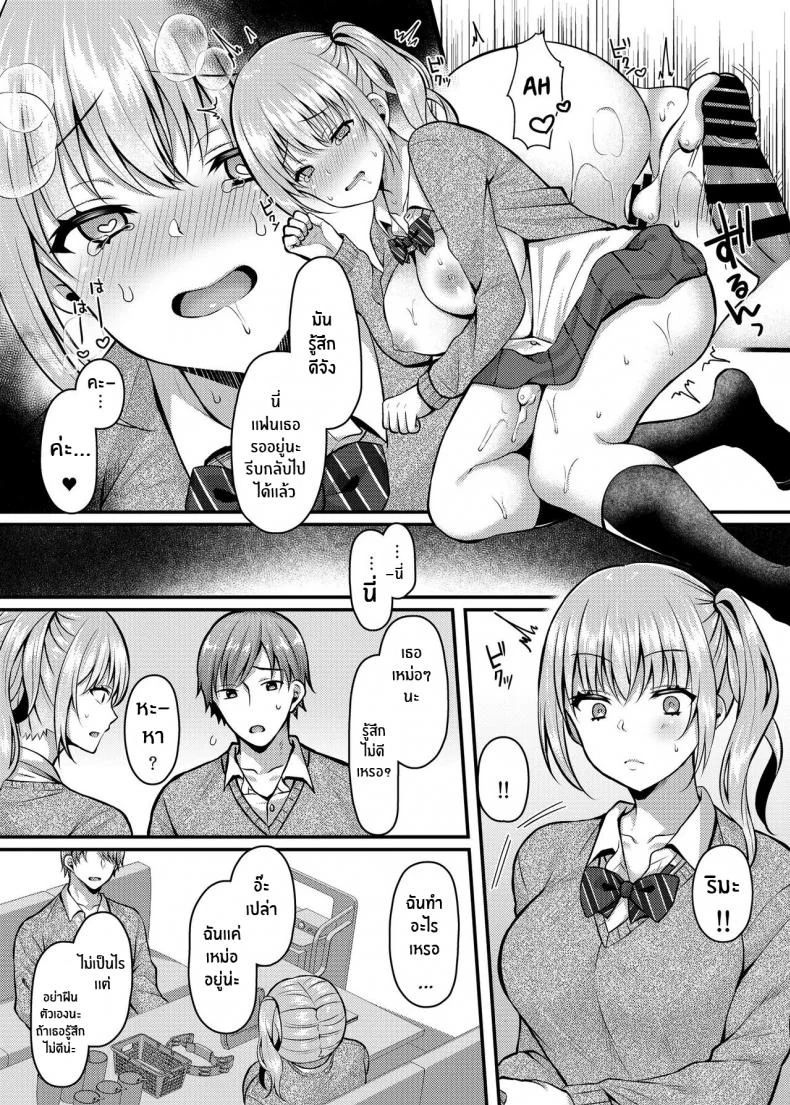 เด็กไม่ดีต้องโดนลงโทษ[JK-Pasta (Kurata Muto)] Pakopako Saimin JK ~Namaiki Gal no Houkago Seijijou~เด็กไม่ดีต้องโดนลงโทษ 2 หน้า 9