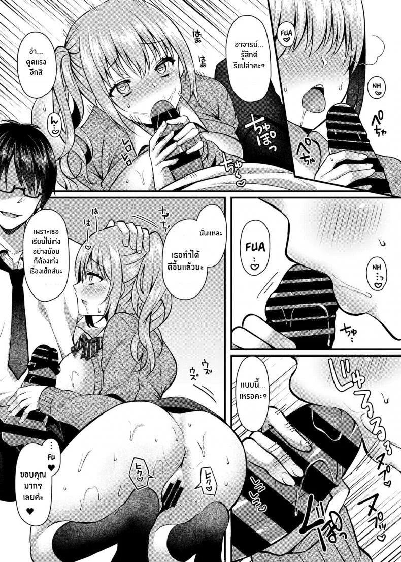 เด็กไม่ดีต้องโดนลงโทษ[JK-Pasta (Kurata Muto)] Pakopako Saimin JK ~Namaiki Gal no Houkago Seijijou~เด็กไม่ดีต้องโดนลงโทษ 2 หน้า 11