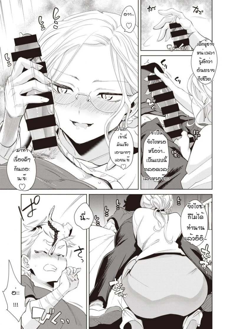 โรงเรียนปีศาจ [Kayama Kifumi] Kamishirosyounen no neya หน้า 9