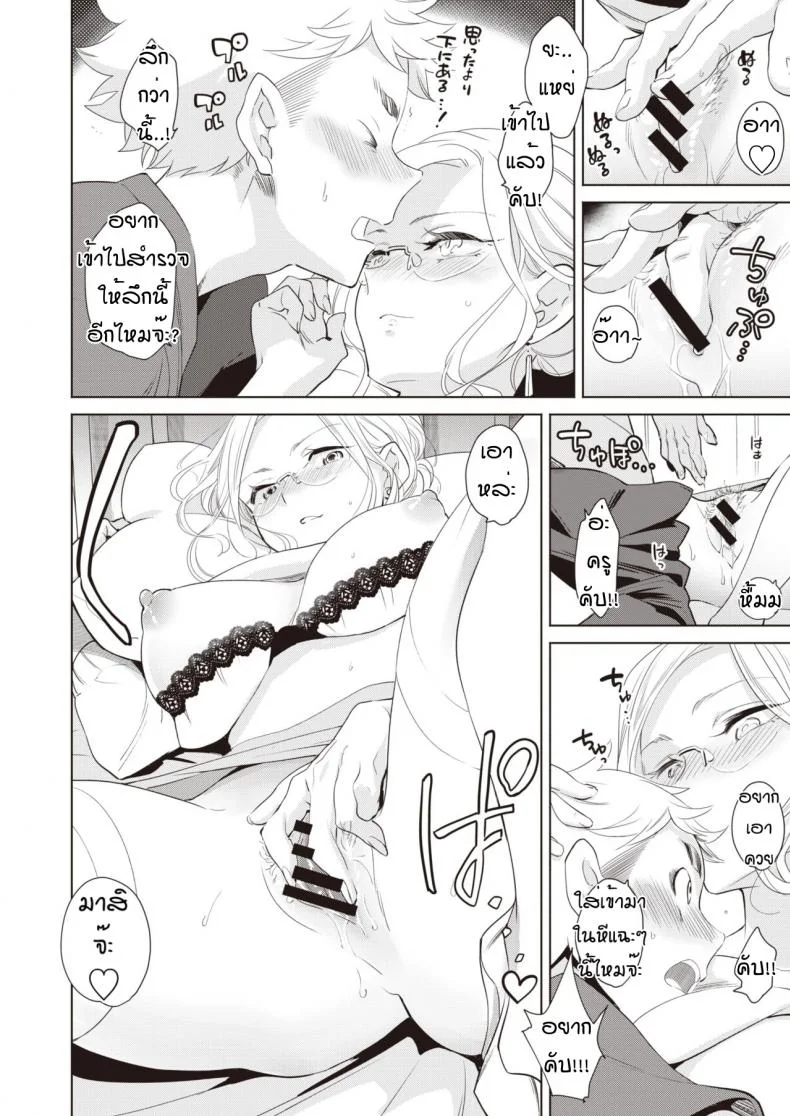 โรงเรียนปีศาจ [Kayama Kifumi] Kamishirosyounen no neya หน้า 12