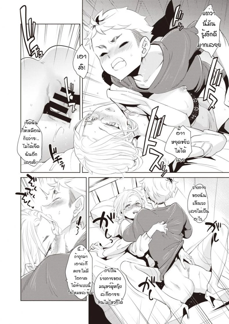 โรงเรียนปีศาจ [Kayama Kifumi] Kamishirosyounen no neya หน้า 14