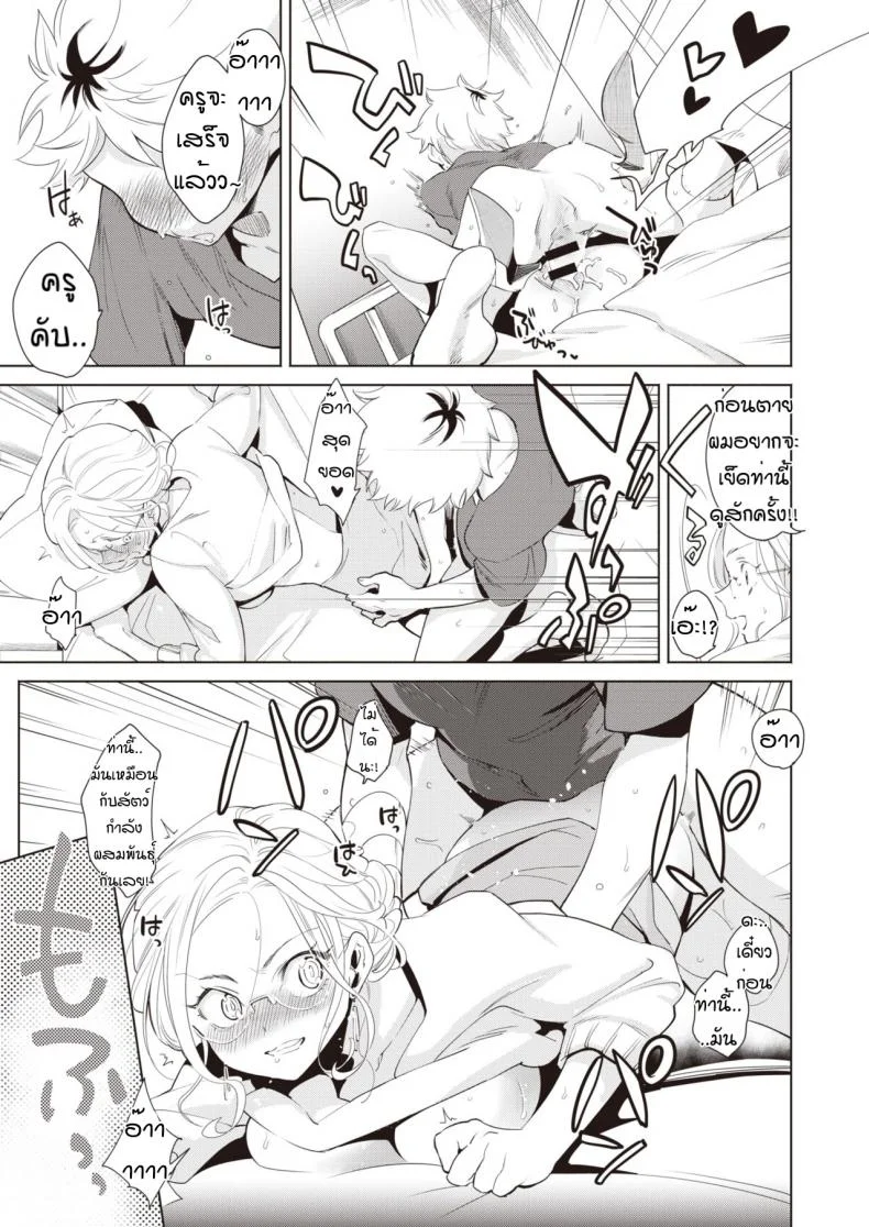 โรงเรียนปีศาจ [Kayama Kifumi] Kamishirosyounen no neya หน้า 15