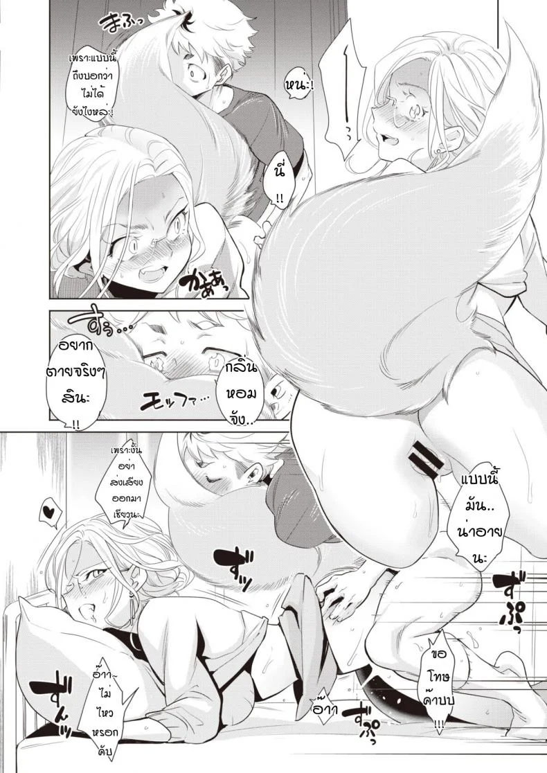 โรงเรียนปีศาจ [Kayama Kifumi] Kamishirosyounen no neya หน้า 16