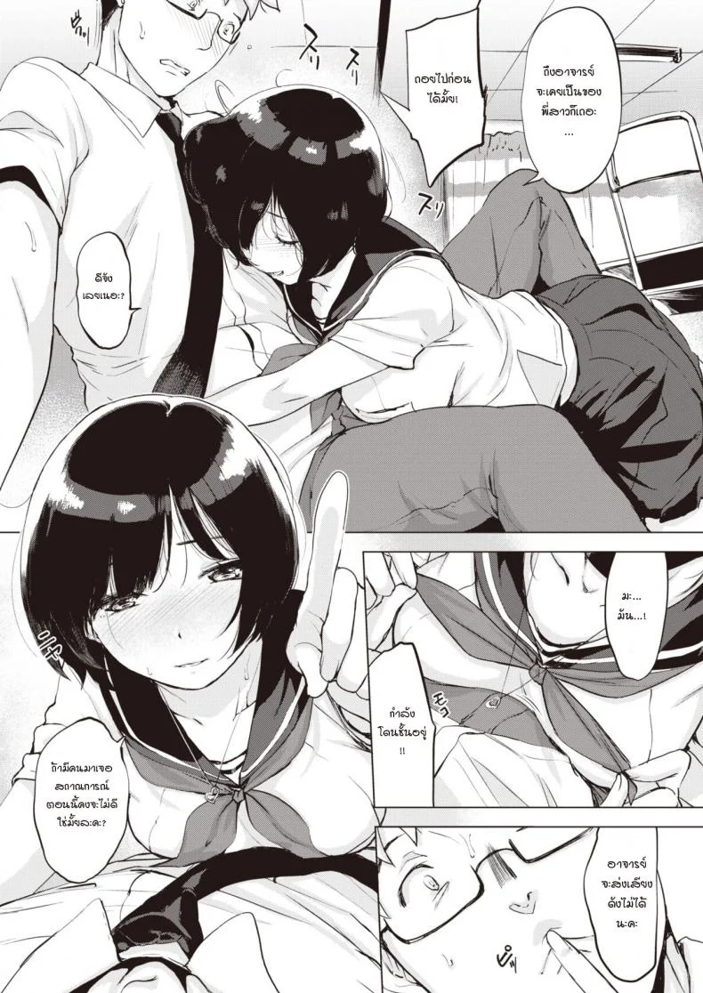 โคโนมิน่ะ รักอาจารย์มาตลอดเลยนะคะ [UTU] Konomi no Ryorikan หน้า 10