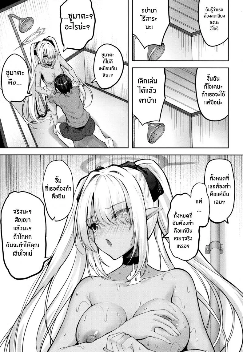 คุณครูคนลามก [Mugen@WORKS (Akiduki Akina)] Sensei no Hentai Sensei, you pervert! (Blue Archive)คุณครูคนลามก 2 หน้า 7