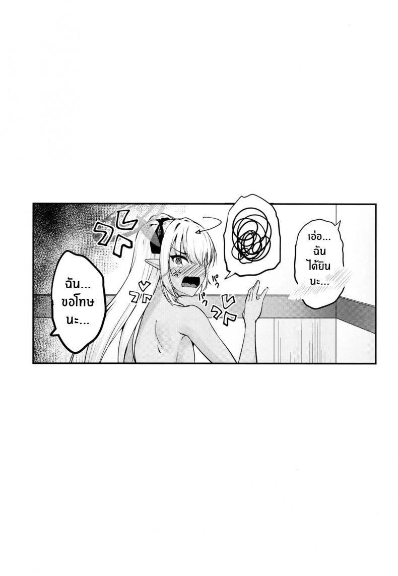 คุณครูคนลามก [Mugen@WORKS (Akiduki Akina)] Sensei no Hentai Sensei, you pervert! (Blue Archive)คุณครูคนลามก 2 หน้า 23