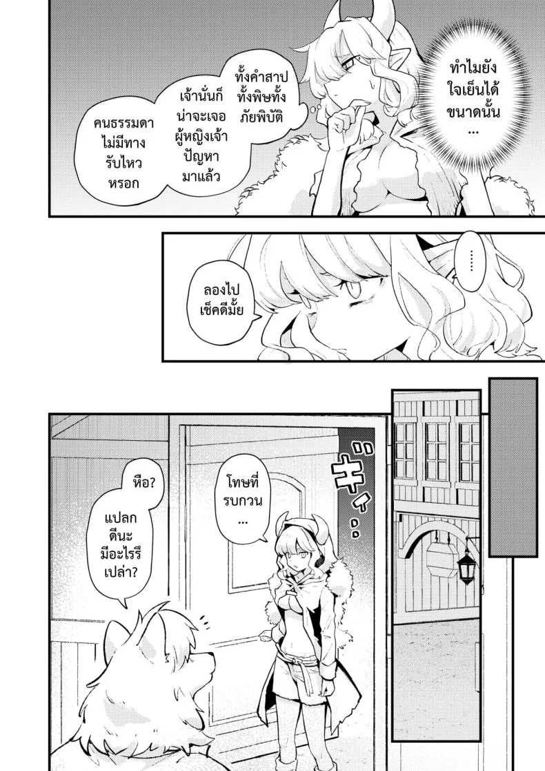 นรกหนี้ไม่มีสิ้นสุด [Eroi-Roe] Shakkin Jigoku wa Owaranai หน้า 4