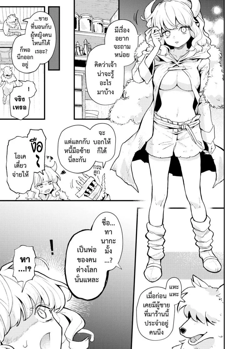 นรกหนี้ไม่มีสิ้นสุด [Eroi-Roe] Shakkin Jigoku wa Owaranai หน้า 5