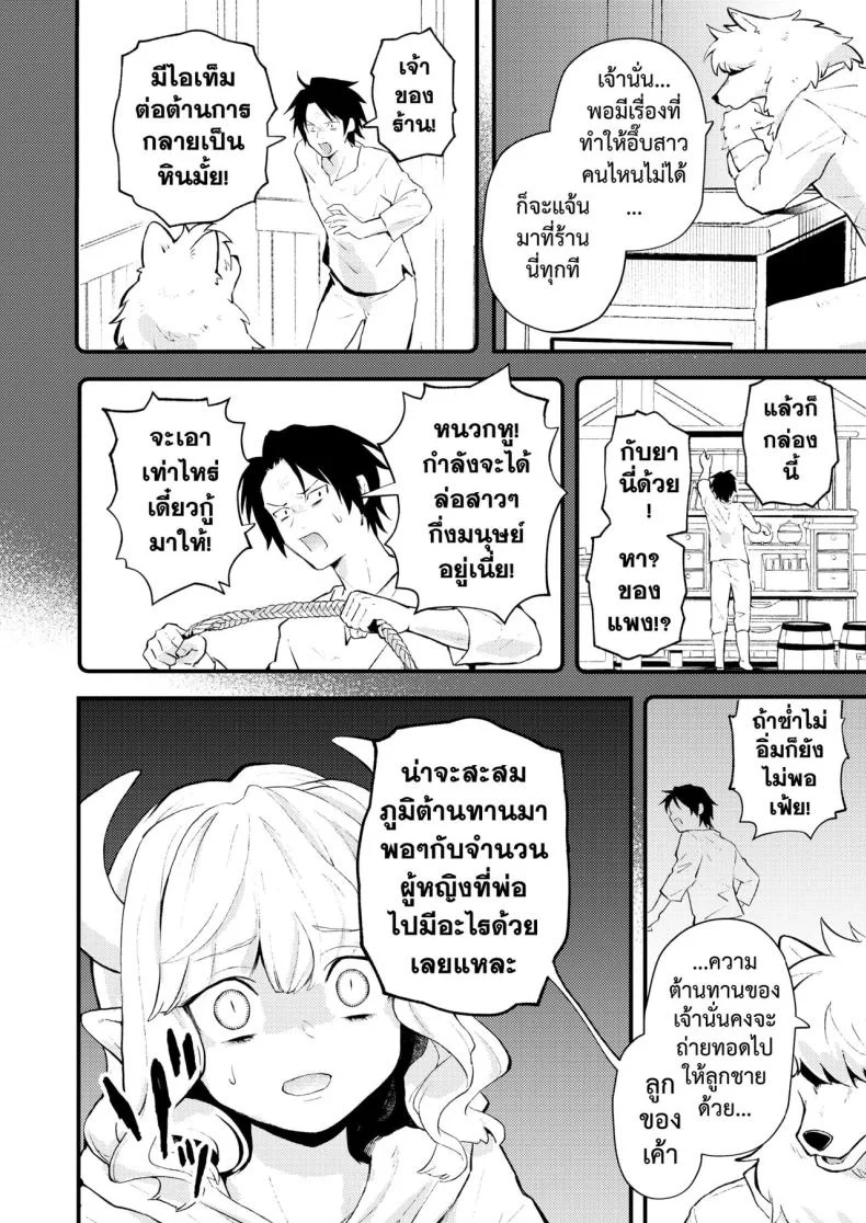 นรกหนี้ไม่มีสิ้นสุด [Eroi-Roe] Shakkin Jigoku wa Owaranai หน้า 6