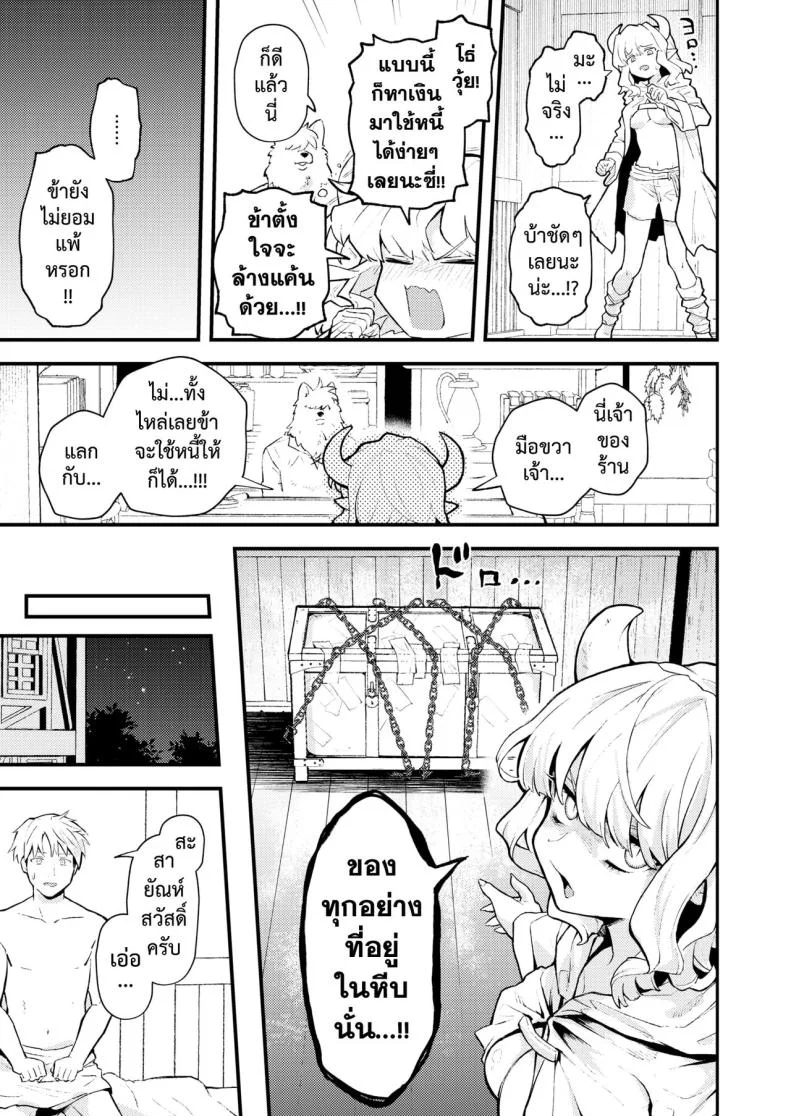 นรกหนี้ไม่มีสิ้นสุด [Eroi-Roe] Shakkin Jigoku wa Owaranai หน้า 7