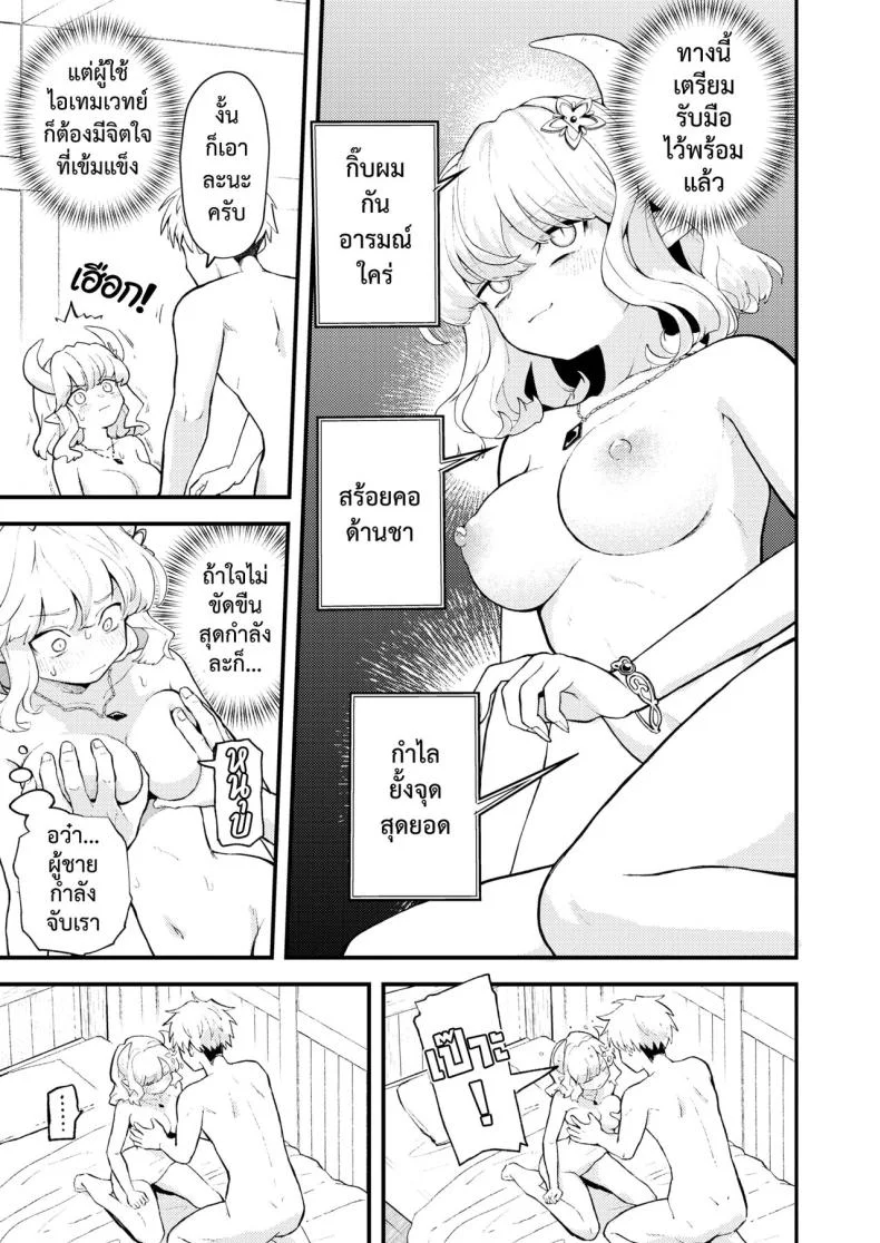 นรกหนี้ไม่มีสิ้นสุด [Eroi-Roe] Shakkin Jigoku wa Owaranai หน้า 9