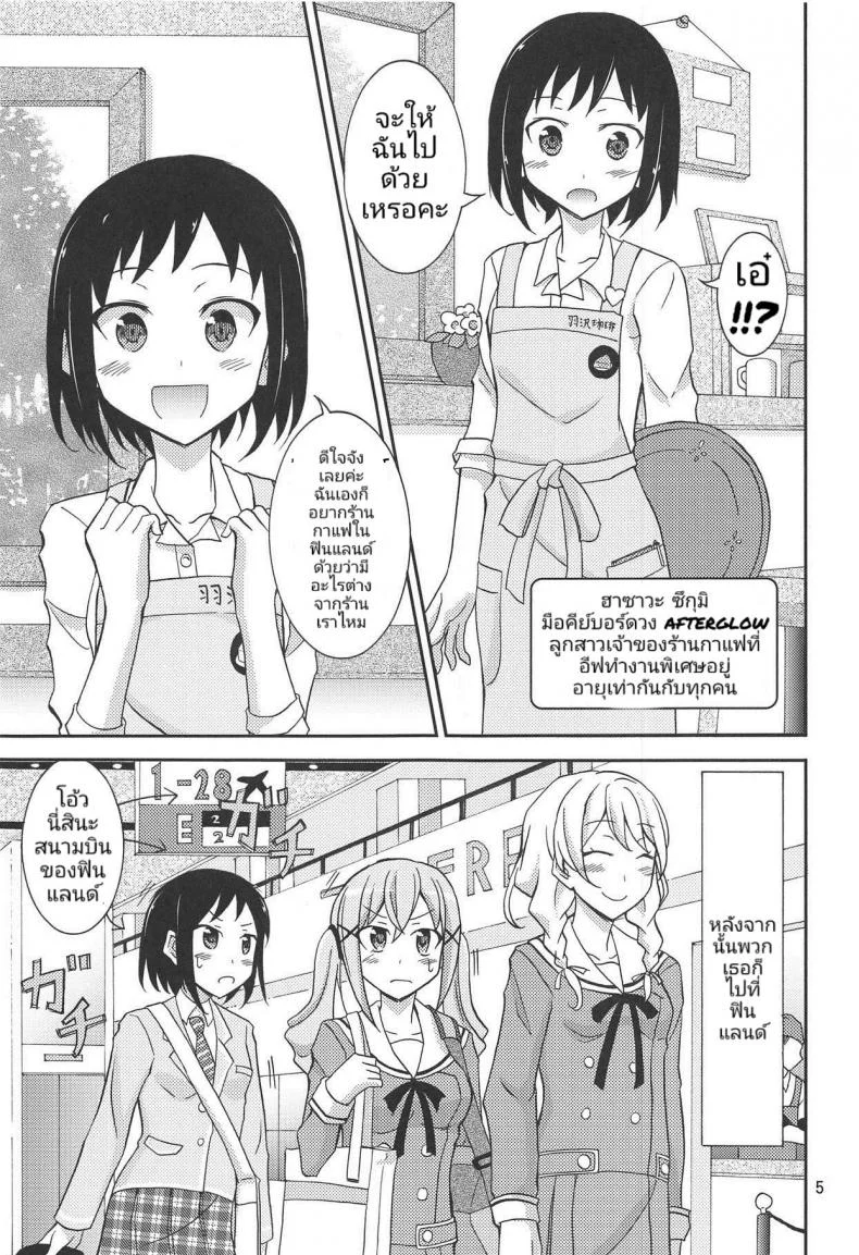 สาวไอดอล มาล่อนจ้อนในฟินแลนด์ (C95) [Nihon Dandy (Matsuno Susumu)] Band Girls in Konyoku Sauna (BanG Dream!) หน้า 4