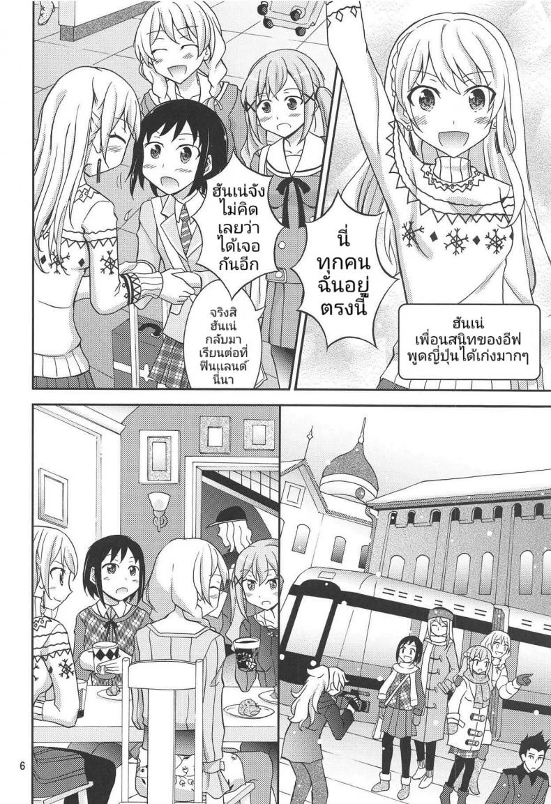 สาวไอดอล มาล่อนจ้อนในฟินแลนด์ (C95) [Nihon Dandy (Matsuno Susumu)] Band Girls in Konyoku Sauna (BanG Dream!) หน้า 5