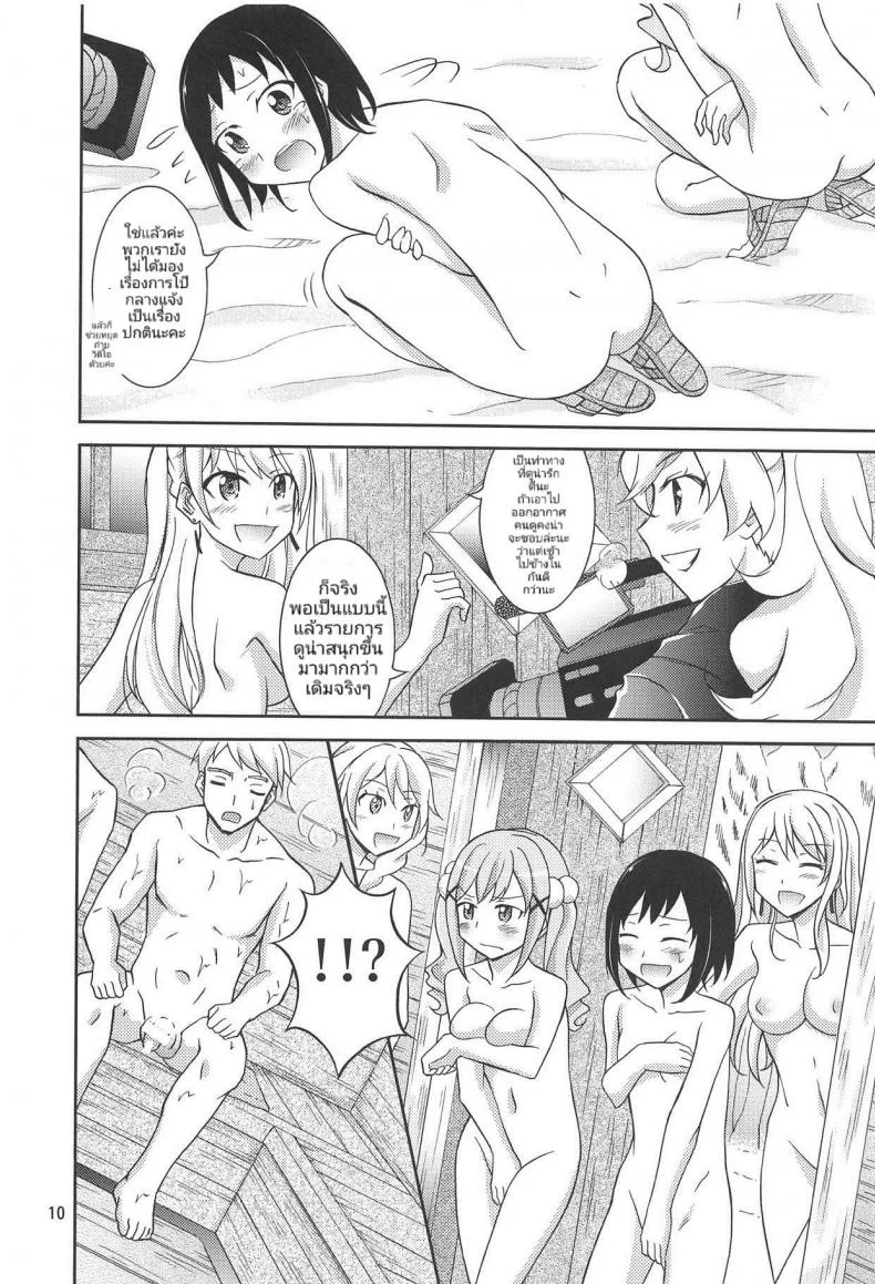 สาวไอดอล มาล่อนจ้อนในฟินแลนด์ (C95) [Nihon Dandy (Matsuno Susumu)] Band Girls in Konyoku Sauna (BanG Dream!) หน้า 9