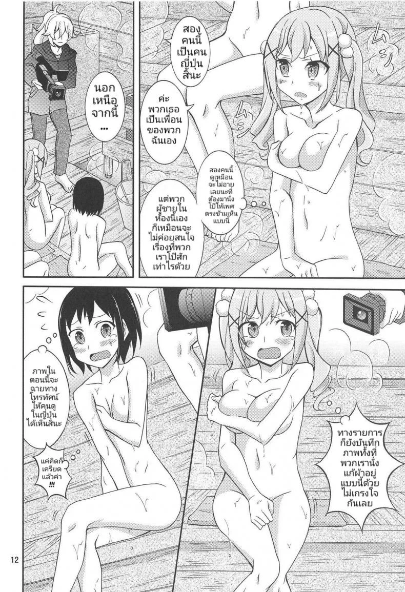 สาวไอดอล มาล่อนจ้อนในฟินแลนด์ (C95) [Nihon Dandy (Matsuno Susumu)] Band Girls in Konyoku Sauna (BanG Dream!) หน้า 11