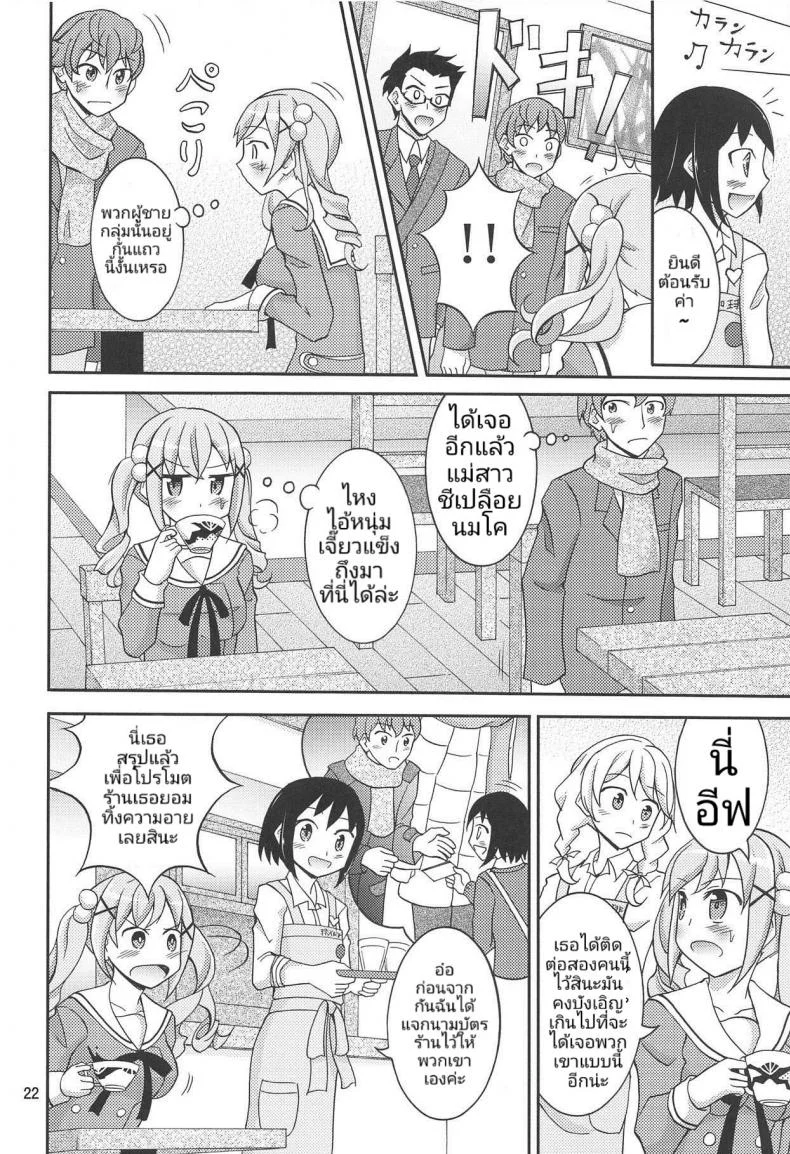 สาวไอดอล มาล่อนจ้อนในฟินแลนด์ (C95) [Nihon Dandy (Matsuno Susumu)] Band Girls in Konyoku Sauna (BanG Dream!) หน้า 21