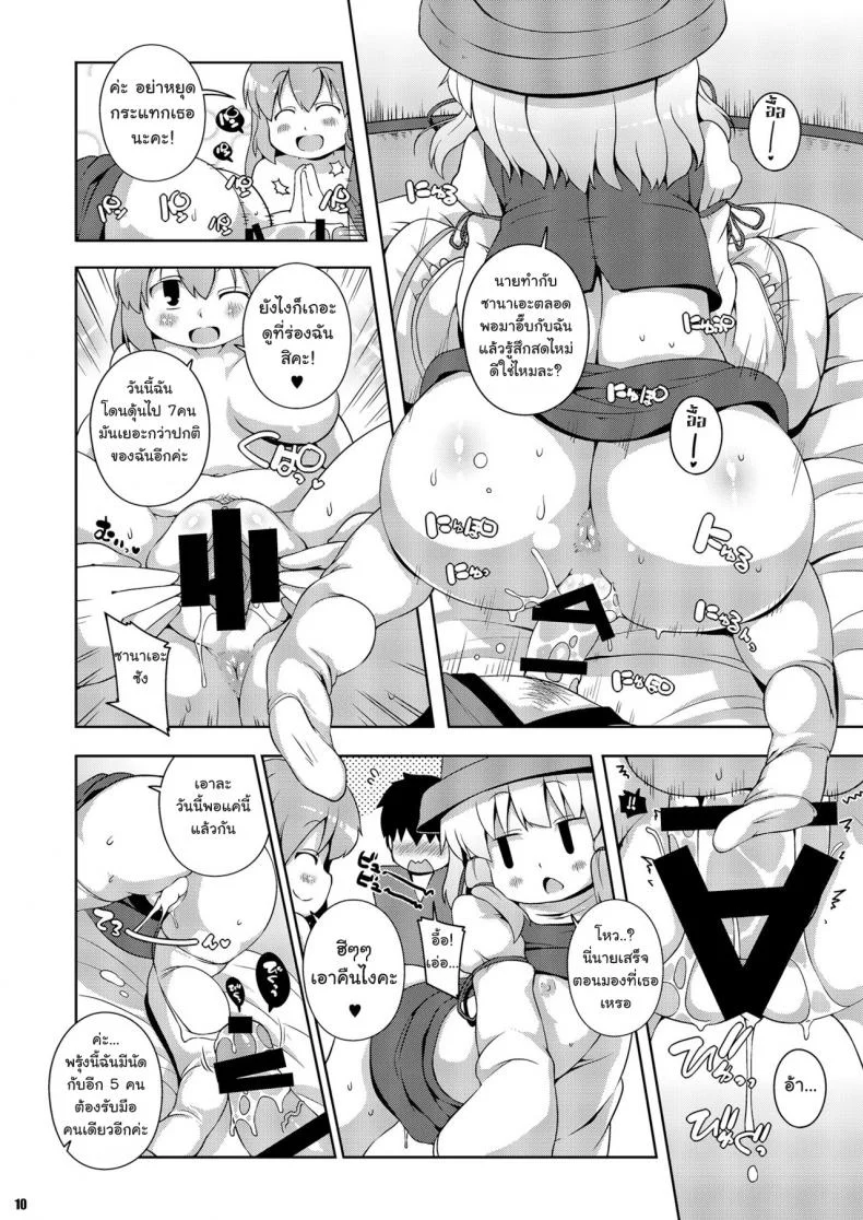 ลองดูสิใครแน่นกว่า [Watosato (Sugiura Sen)] Moriya Jinja no Nichijou | Daily Life in the Moriya Shrine (Ketsu Darake Touhou Soushuuhen Series 2) หน้า 10