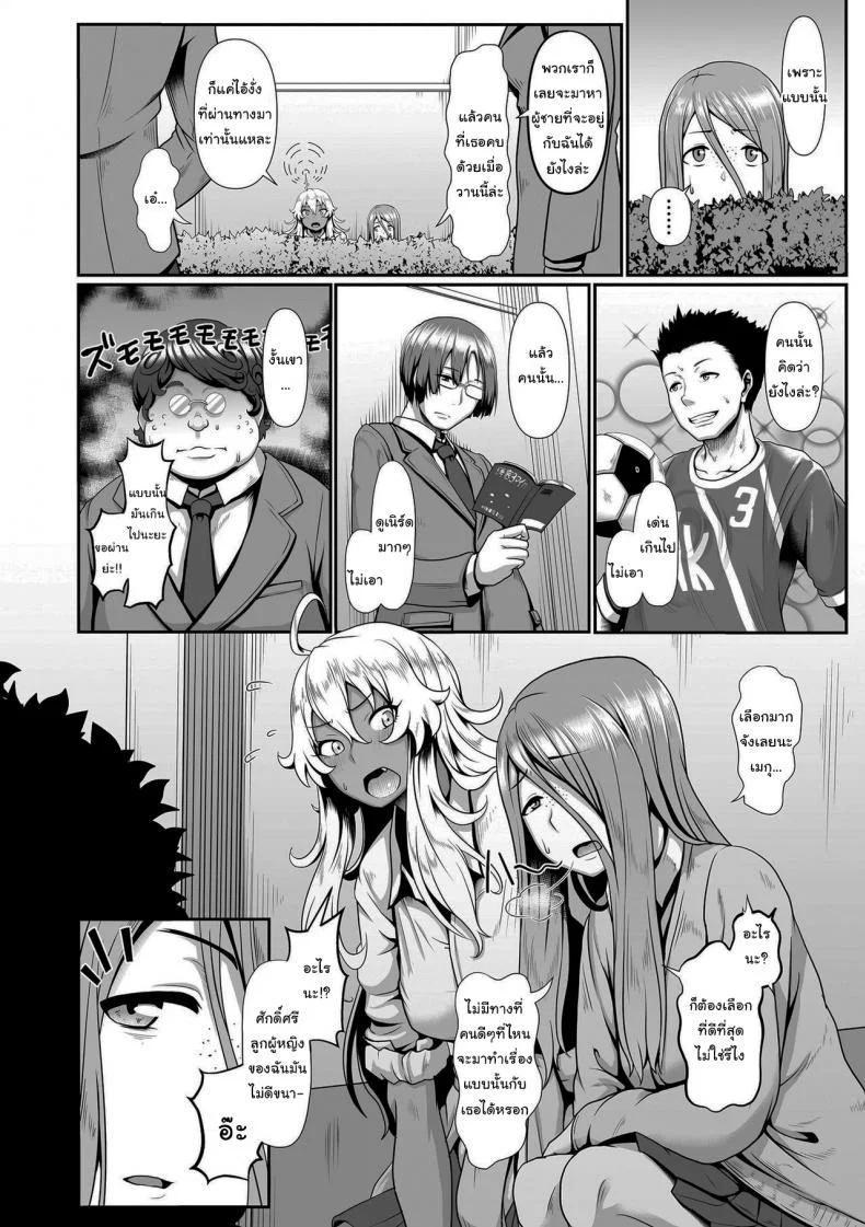 ศึกนี้มีศักดิ์ศรีเป็นเดิมพัน [Shiden Hiro] Prospering Youth!! Nude Outdoor Exercisesศึกนี้มีศักดิ์ศรีเป็นเดิมพัน 1 หน้า 4