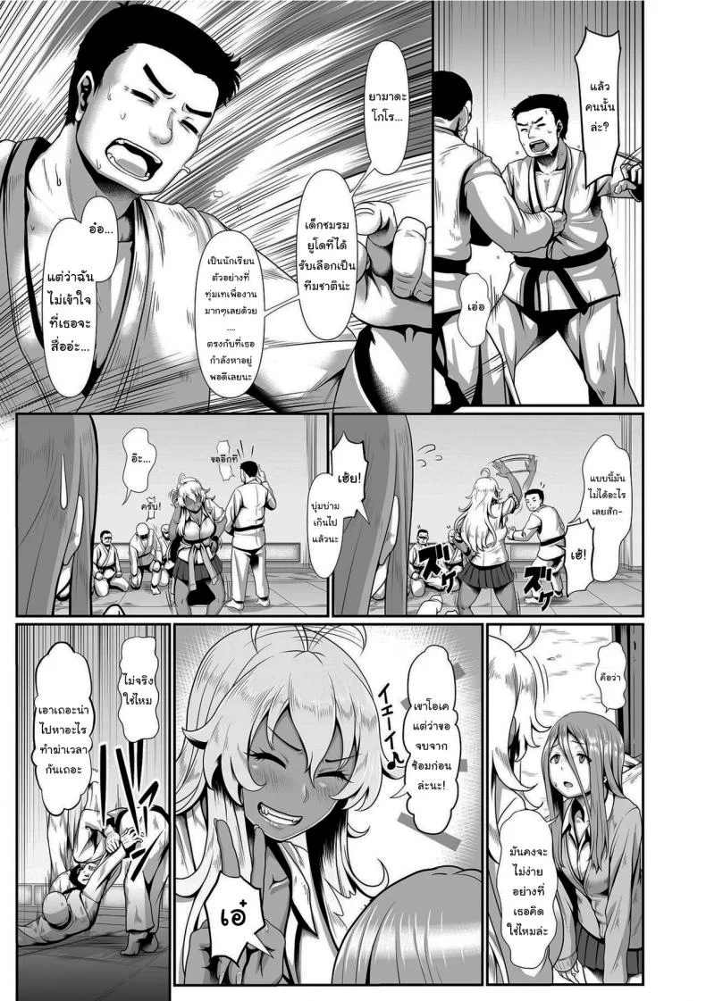 ศึกนี้มีศักดิ์ศรีเป็นเดิมพัน [Shiden Hiro] Prospering Youth!! Nude Outdoor Exercisesศึกนี้มีศักดิ์ศรีเป็นเดิมพัน 1 หน้า 5