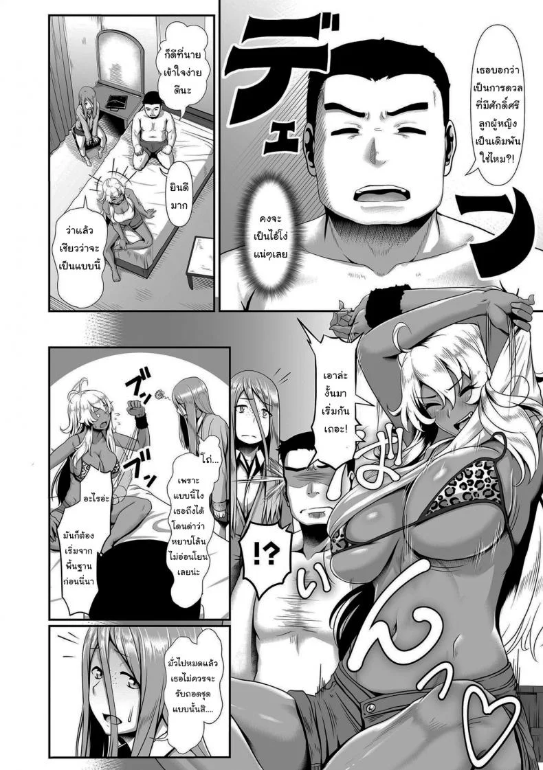 ศึกนี้มีศักดิ์ศรีเป็นเดิมพัน [Shiden Hiro] Prospering Youth!! Nude Outdoor Exercisesศึกนี้มีศักดิ์ศรีเป็นเดิมพัน 1 หน้า 6