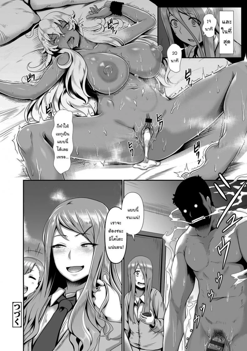 ศึกนี้มีศักดิ์ศรีเป็นเดิมพัน [Shiden Hiro] Prospering Youth!! Nude Outdoor Exercisesศึกนี้มีศักดิ์ศรีเป็นเดิมพัน 1 หน้า 20