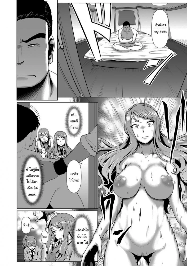 ศึกนี้มีศักดิ์ศรีเป็นเดิมพัน [Shiden Hiro] Prospering Youth!! Nude Outdoor Exercisesศึกนี้มีศักดิ์ศรีเป็นเดิมพัน 2 หน้า 4