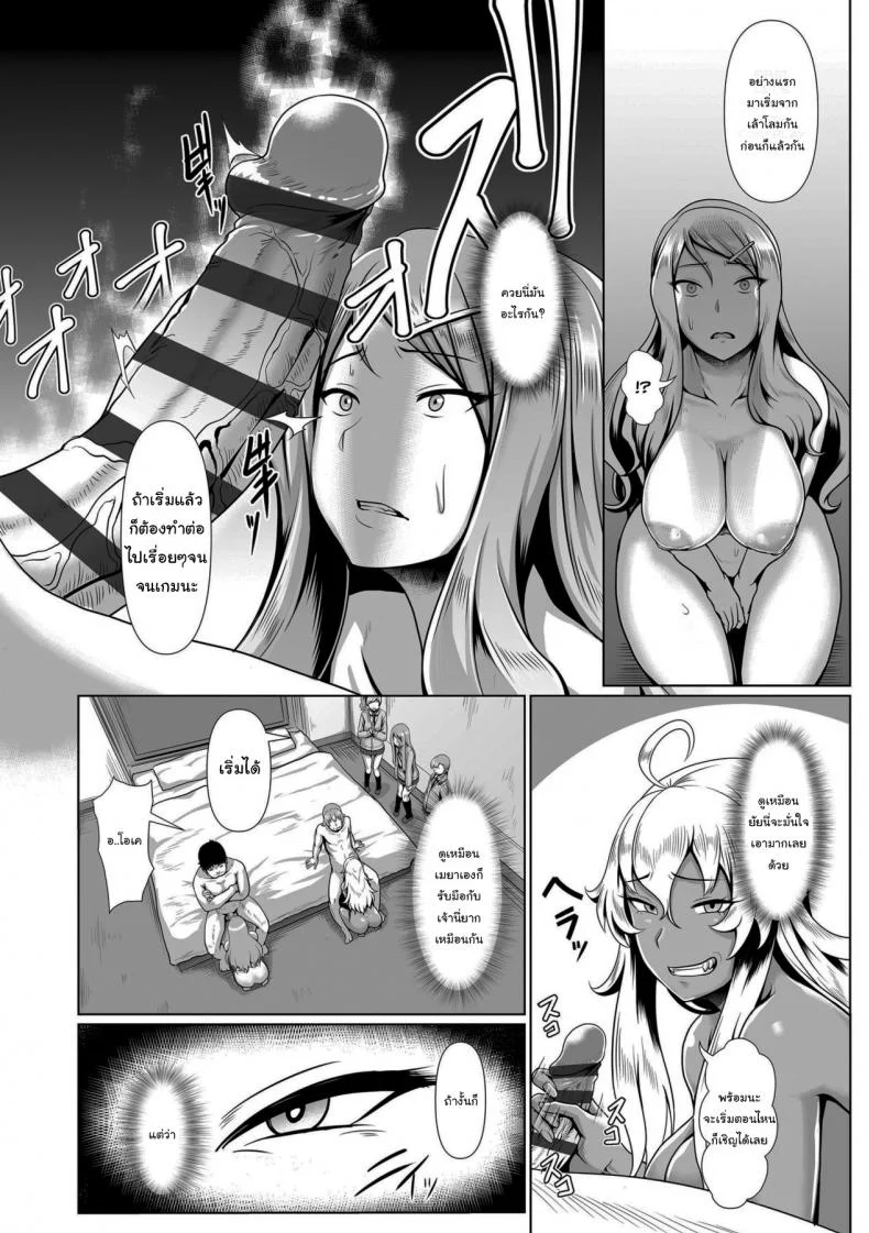 ศึกนี้มีศักดิ์ศรีเป็นเดิมพัน [Shiden Hiro] Prospering Youth!! Nude Outdoor Exercisesศึกนี้มีศักดิ์ศรีเป็นเดิมพัน 2 หน้า 6