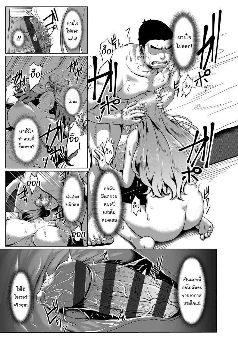 ศึกนี้มีศักดิ์ศรีเป็นเดิมพัน [Shiden Hiro] Prospering Youth!! Nude Outdoor Exercisesศึกนี้มีศักดิ์ศรีเป็นเดิมพัน 2 หน้า 9