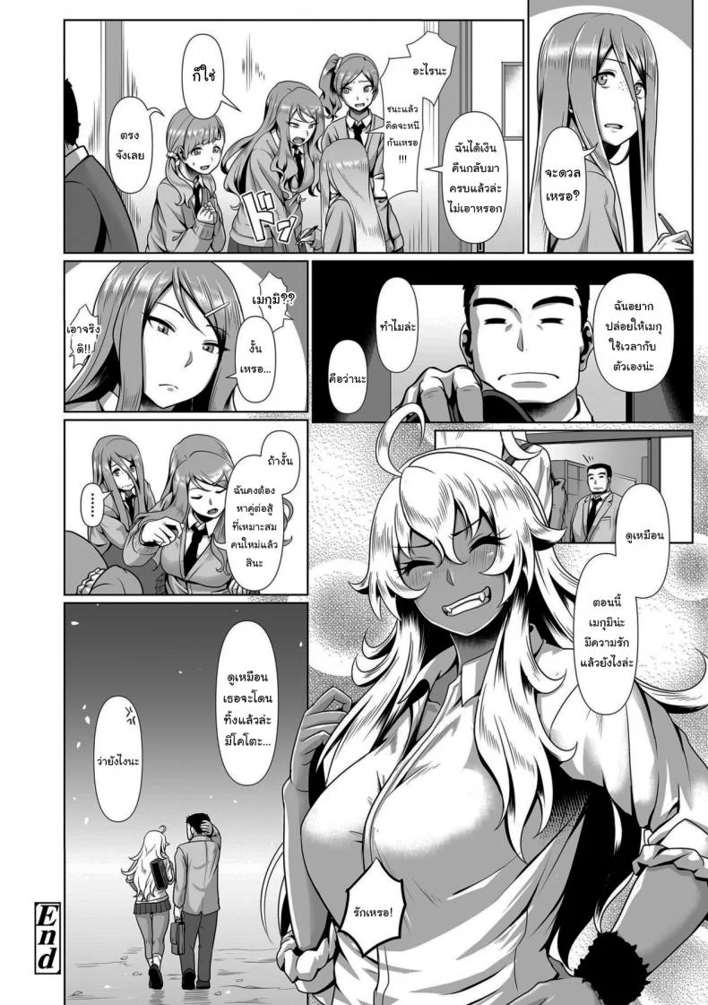 ศึกนี้มีศักดิ์ศรีเป็นเดิมพัน [Shiden Hiro] Prospering Youth!! Nude Outdoor Exercisesศึกนี้มีศักดิ์ศรีเป็นเดิมพัน 2 หน้า 20