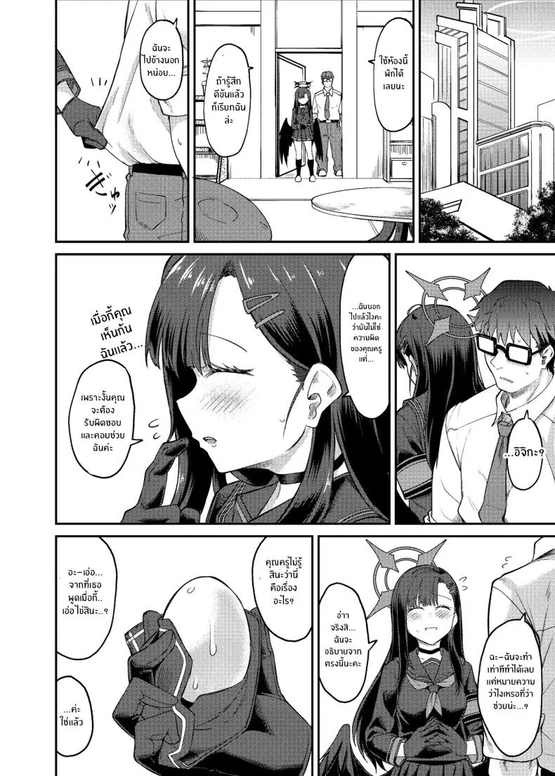 อิจิกะกับช่วงวางไข่[Hx3] (Hirano Kawajuu)] Ichika Umussu! หน้า 7
