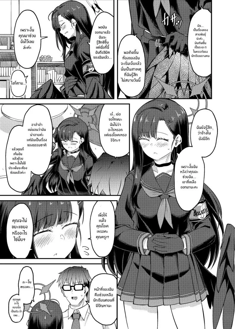 อิจิกะกับช่วงวางไข่[Hx3] (Hirano Kawajuu)] Ichika Umussu! หน้า 8