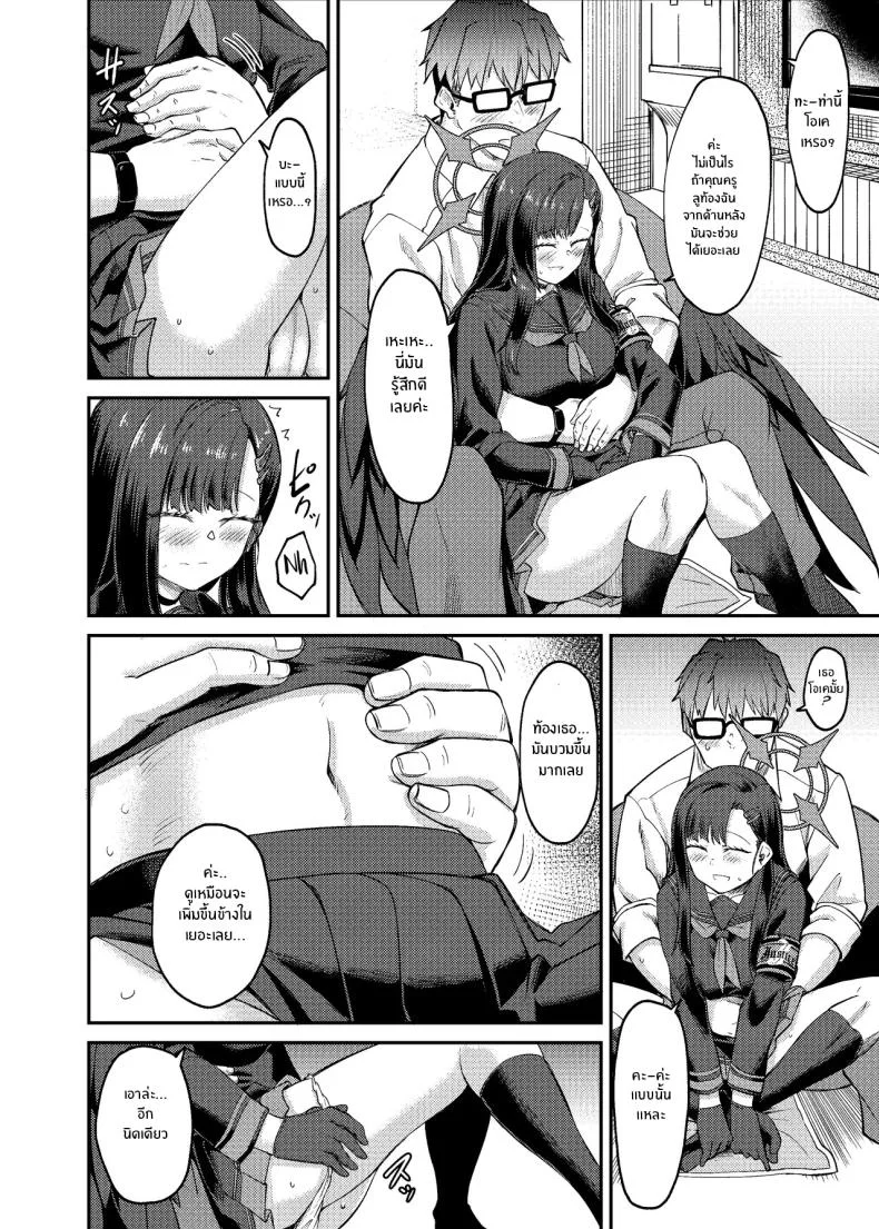 อิจิกะกับช่วงวางไข่[Hx3] (Hirano Kawajuu)] Ichika Umussu! หน้า 9