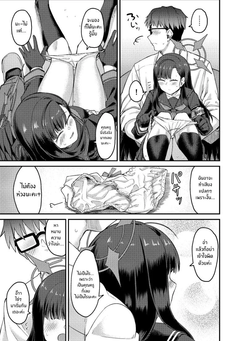 อิจิกะกับช่วงวางไข่[Hx3] (Hirano Kawajuu)] Ichika Umussu! หน้า 10