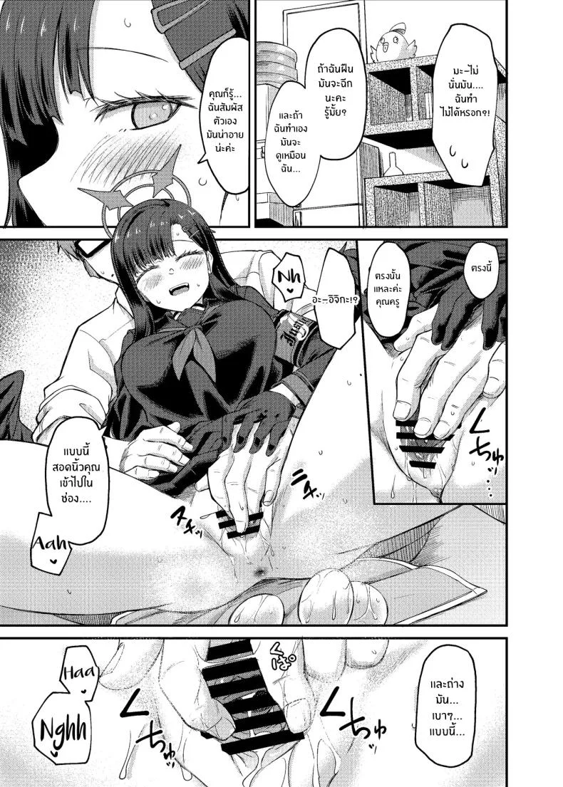 อิจิกะกับช่วงวางไข่[Hx3] (Hirano Kawajuu)] Ichika Umussu! หน้า 14