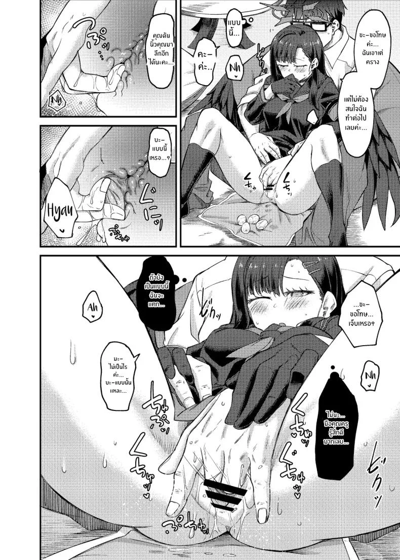 อิจิกะกับช่วงวางไข่[Hx3] (Hirano Kawajuu)] Ichika Umussu! หน้า 15